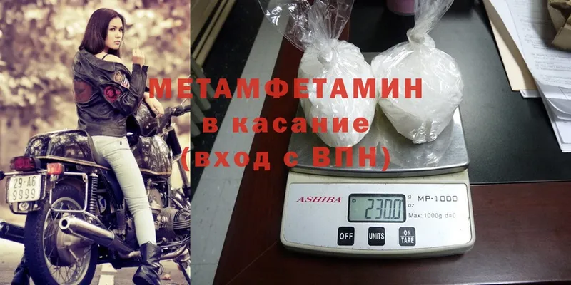 Метамфетамин Methamphetamine Нолинск